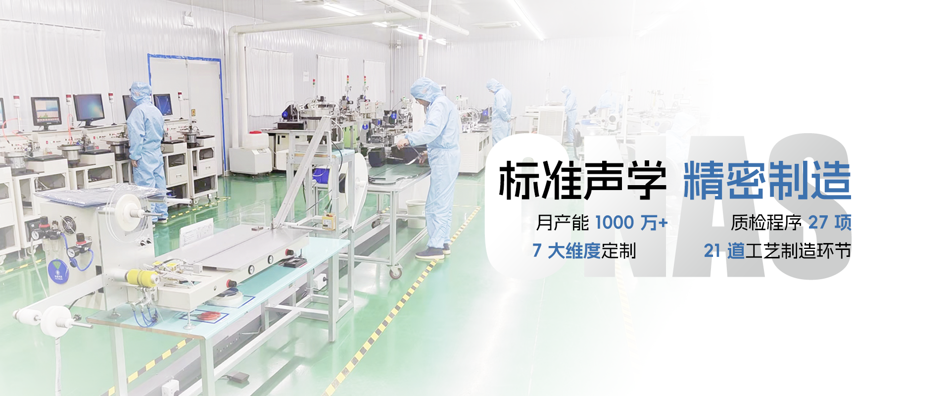 全指向咪頭抗干擾，高靈敏度高信噪比